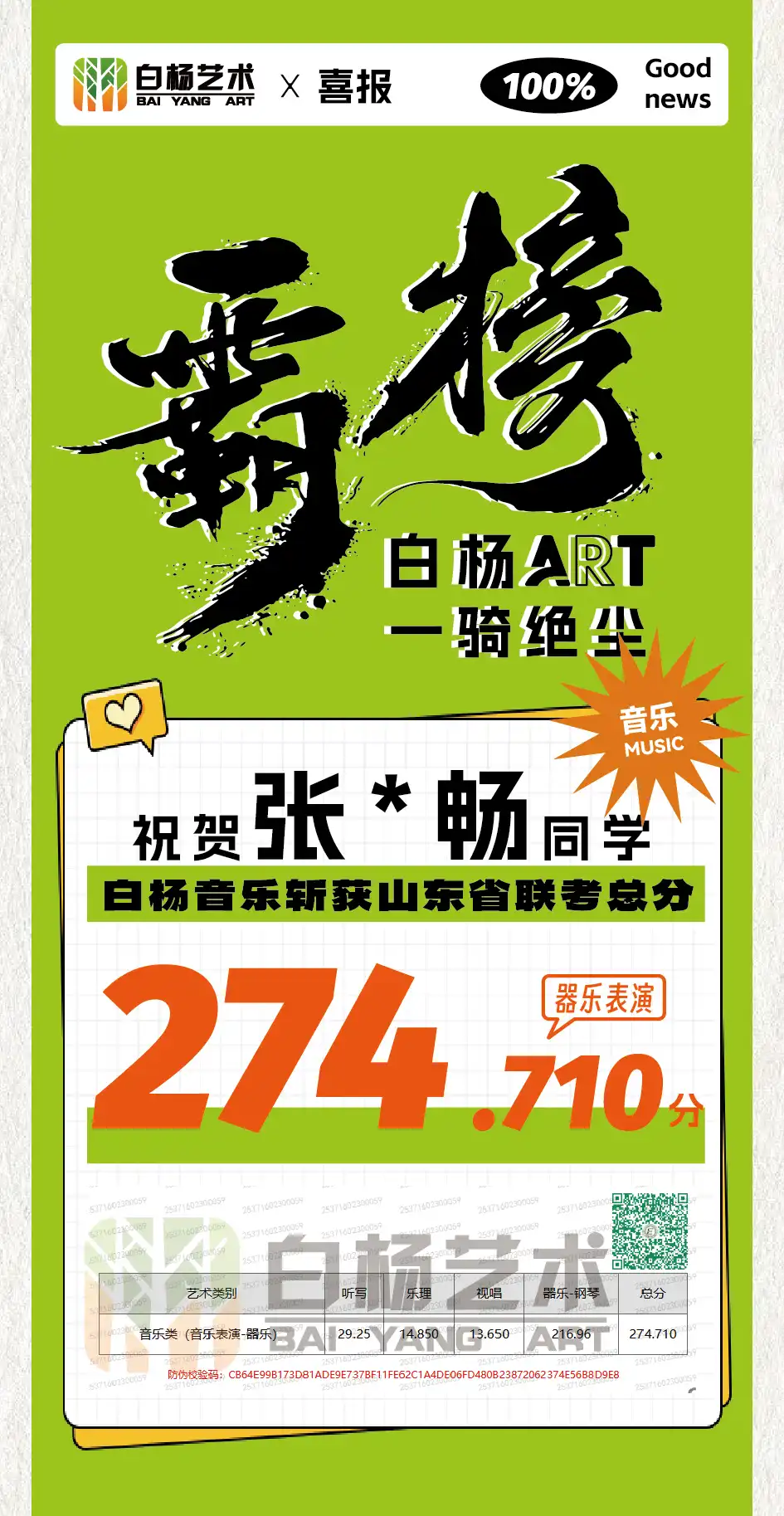 25级 - 声乐表演 269.235